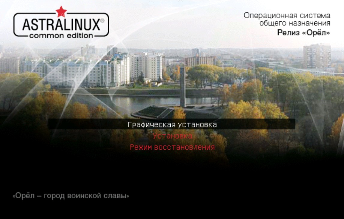 Настройка zabbix astra linux