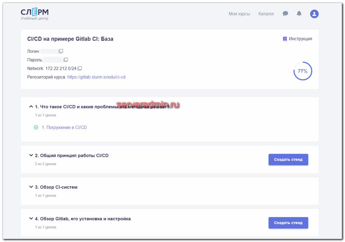 Как клонировать репозиторий с gitlab. Как клонировать репозиторий с gitlab