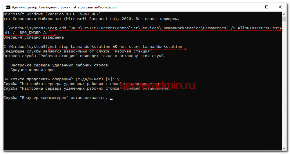 Windows 10 код ошибки 0x80004005 при открытии сетевой папки