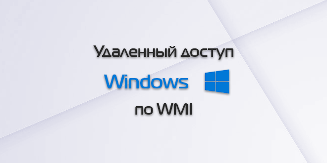 Веб службам active directory не удалось определить является ли данный компьютер сервером глобального каталога