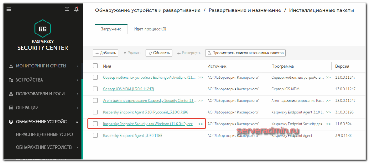 Kaspersky security agent. Касперский EDR. Архитектура Касперский EDR. Kaspersky Endpoint Detection and response. Модули Kaspersky Endpoint.