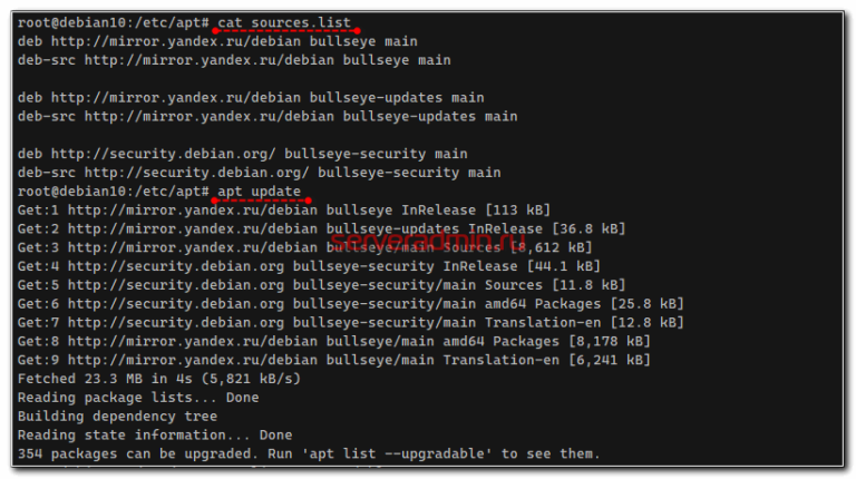 Как обновить debian 10 до 11