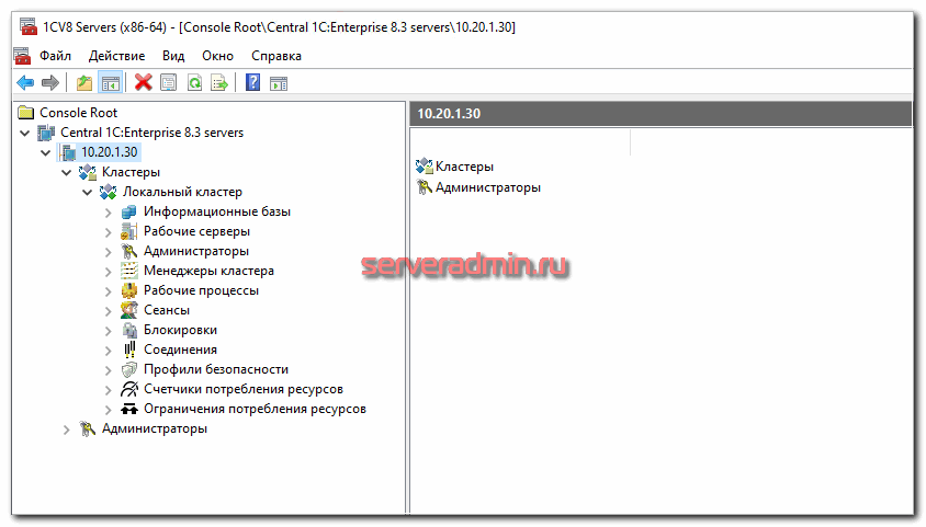 Подключение к серверу 1С на Linux
