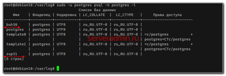 Не запускается база 1с на postgresql