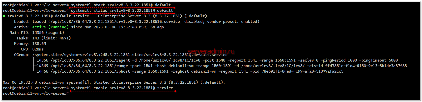 Установка сервера 1С в Debian