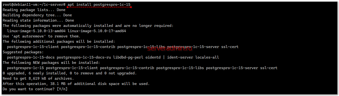 Установка PostgreSQL на Debian