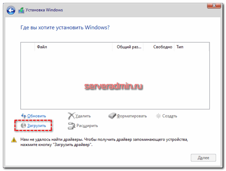 Загрузка драйвера Virtio во время установки Windows