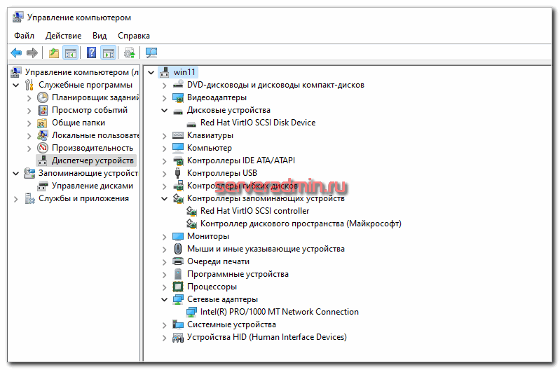 Список оборудования Windows в Proxmox