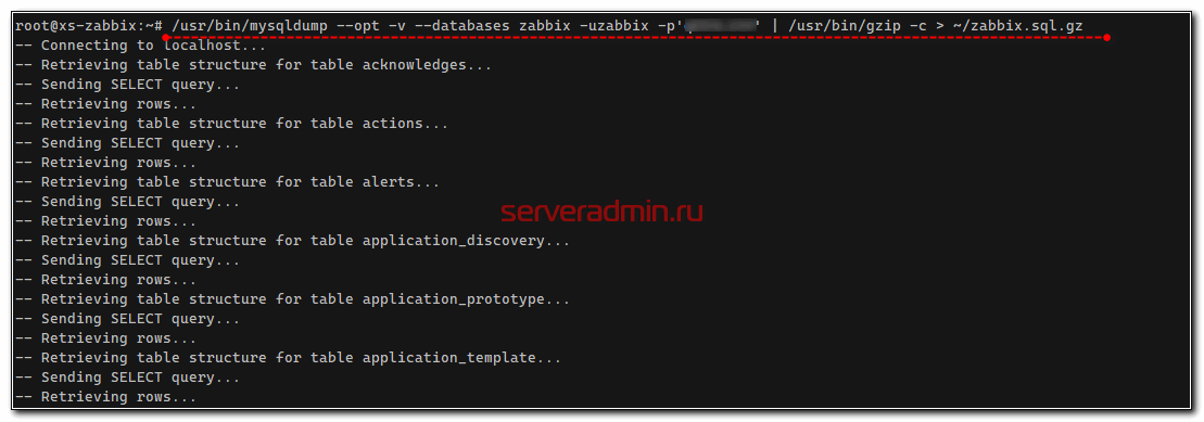Перенос Zabbix Server