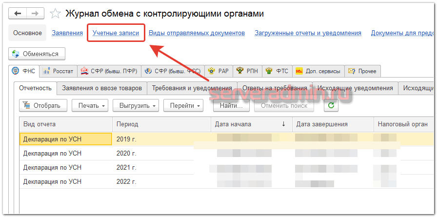 В информационной базе не найдено зарегистрированных сертификатов электронной подписи 1с розница