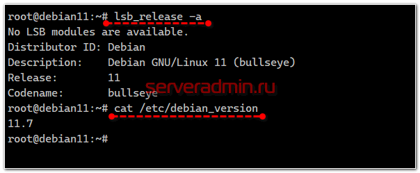 Посмотреть текущую версию Debian