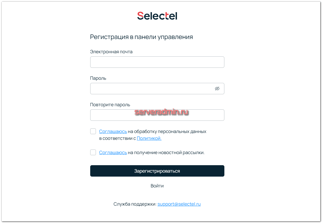 Регистрация в панели управления Selectel