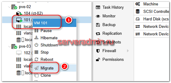Миграция виртуальной машины в Proxmox Cluster