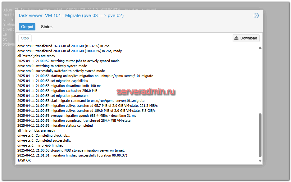 Лог миграции VM