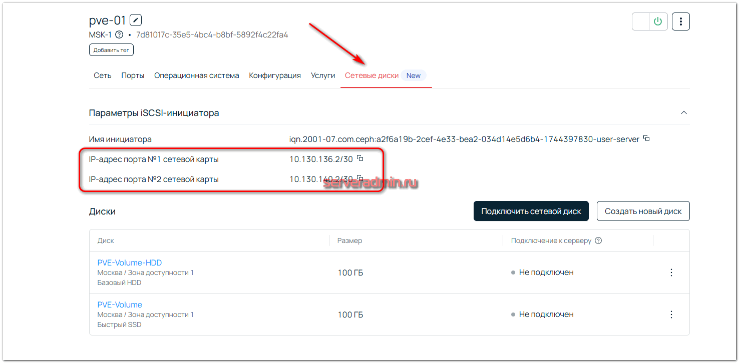 Настройки портов сетевой карты в SAN сети