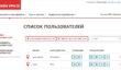 Рутокен VPN