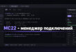 MC22