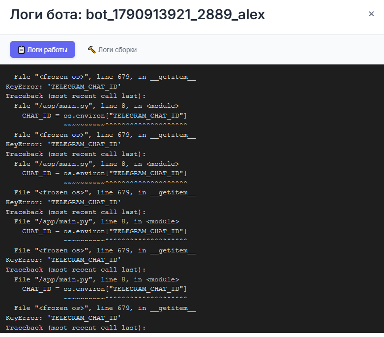 Логи: нет переменной TELEGRAM_CHAT_ID