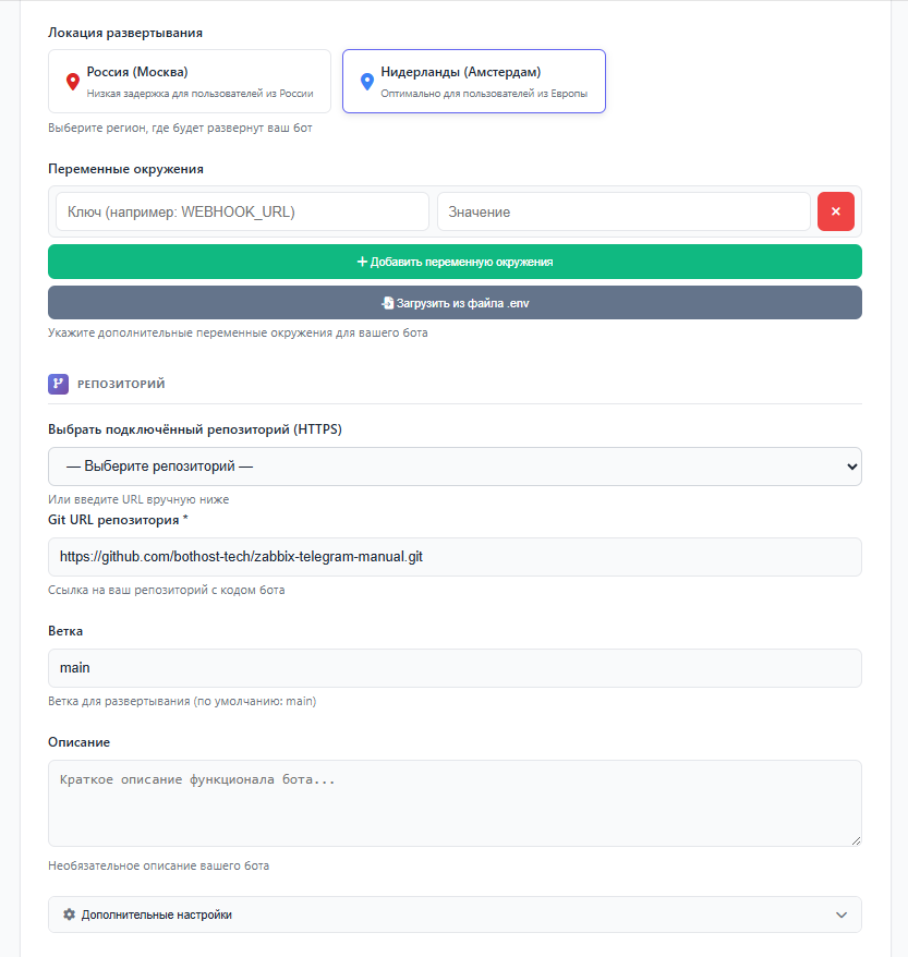 нода в Нидерландах, репозиторий и ветка main